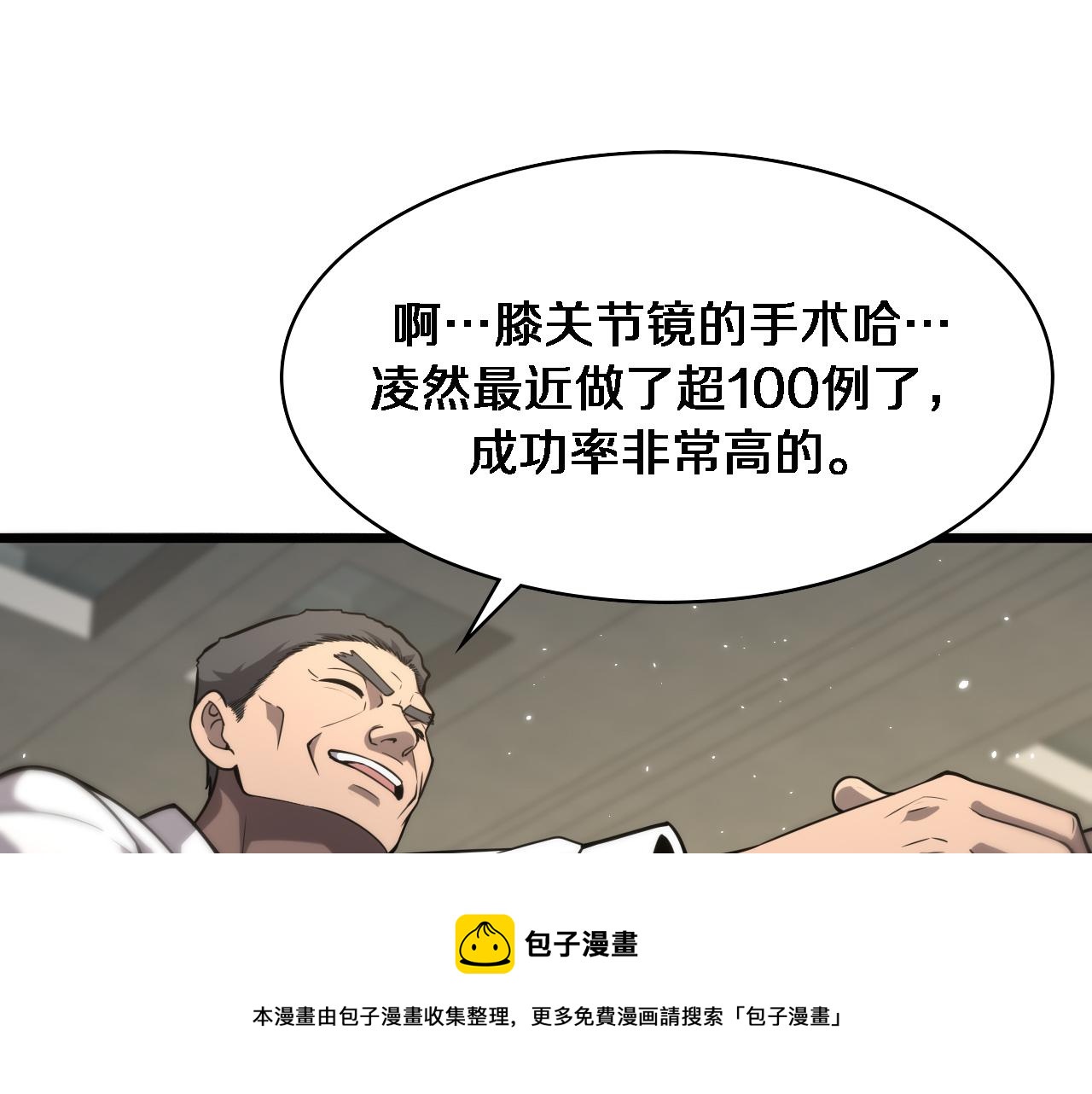 第123话 给予重视20