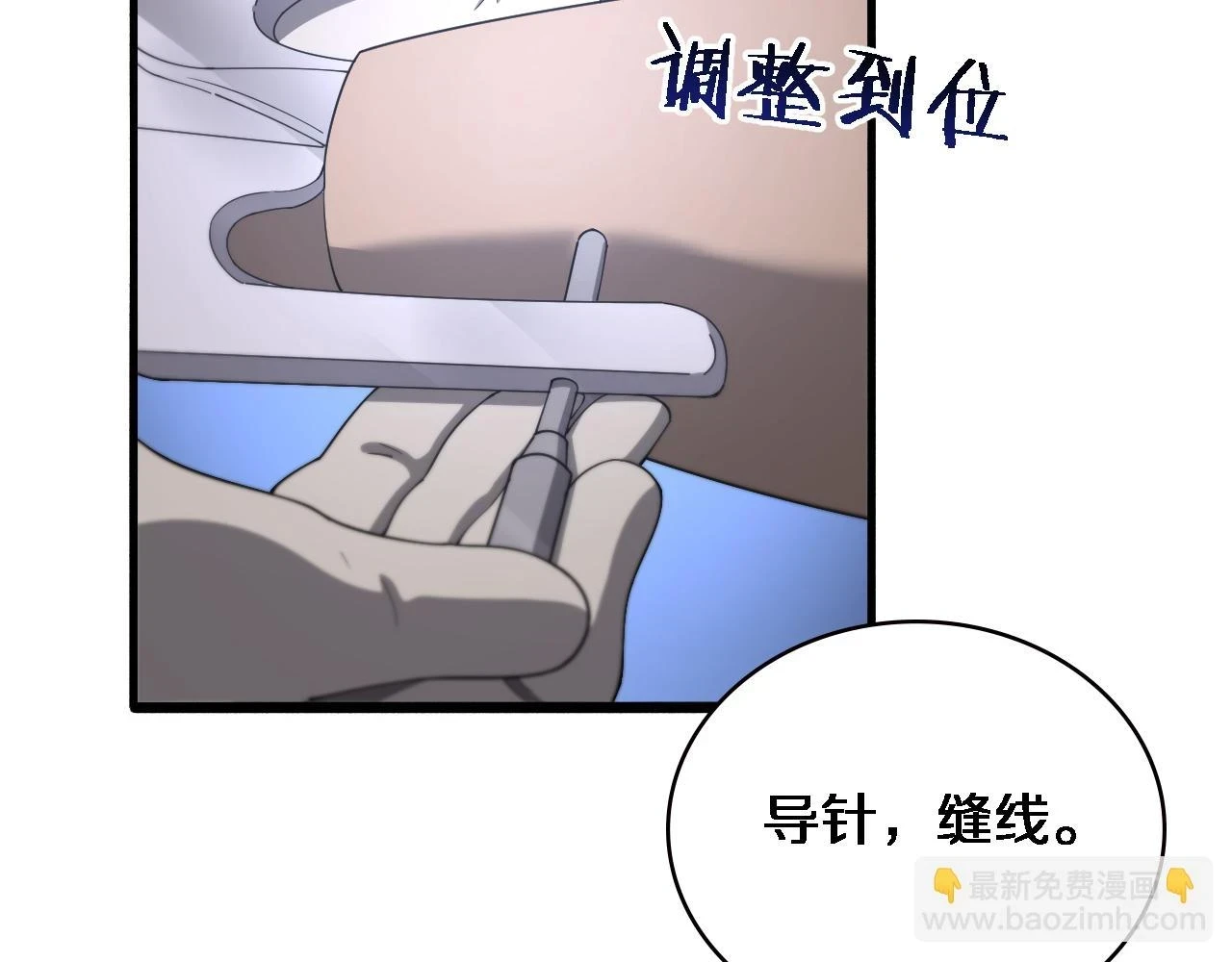 第194话 怕什么阴谋？43