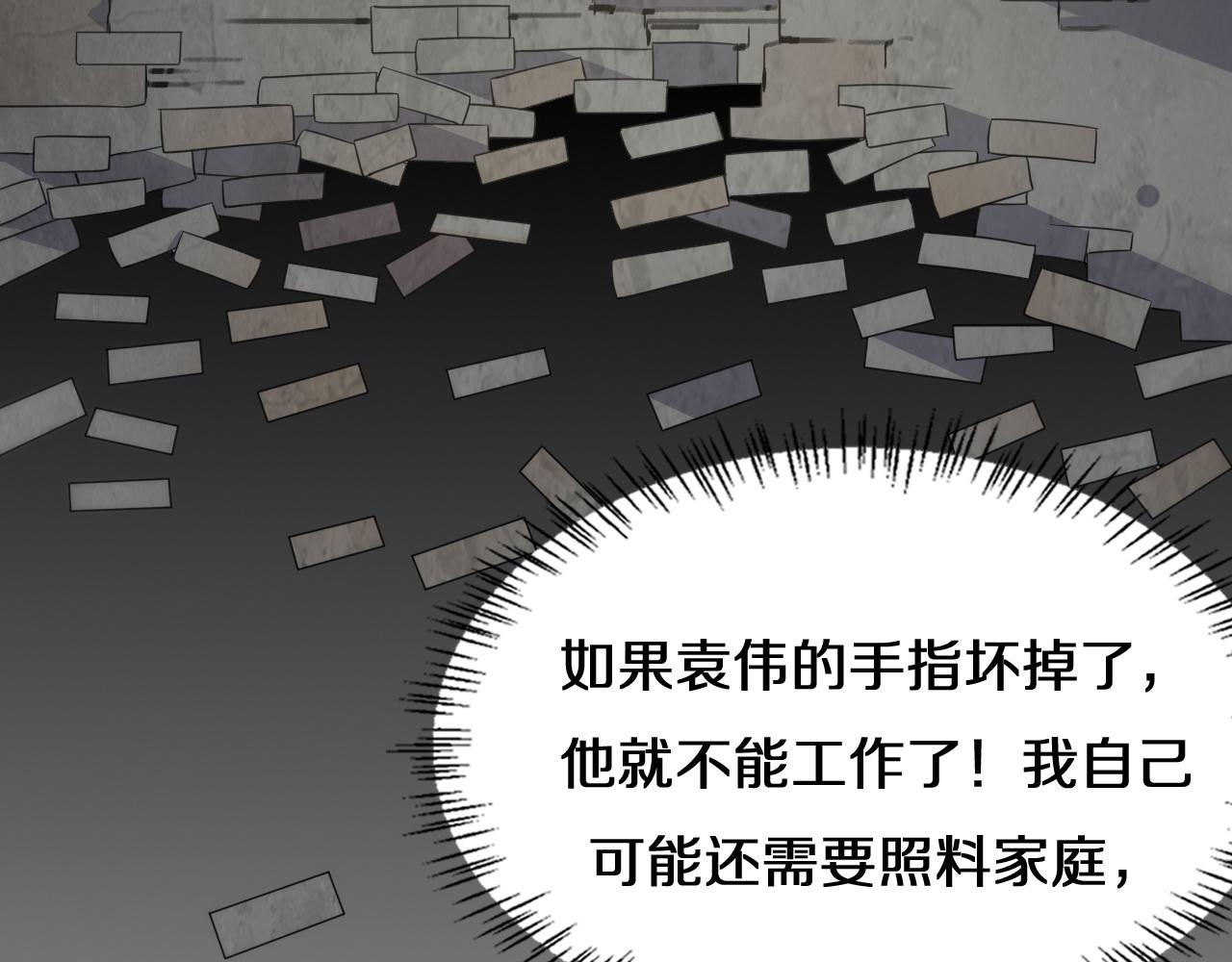 第74话 巧妙的试用63