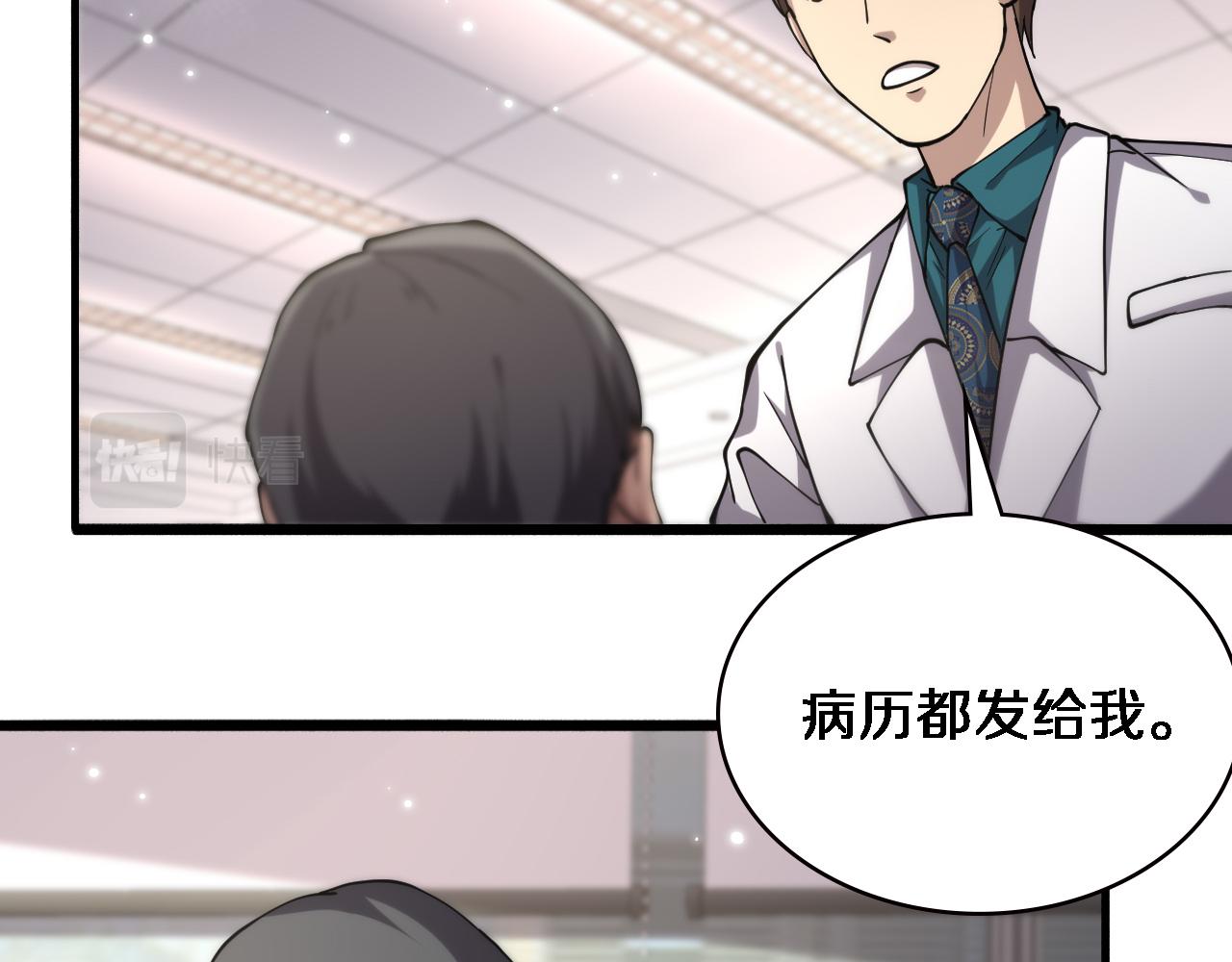 第149话 用论文打败论文吧！48