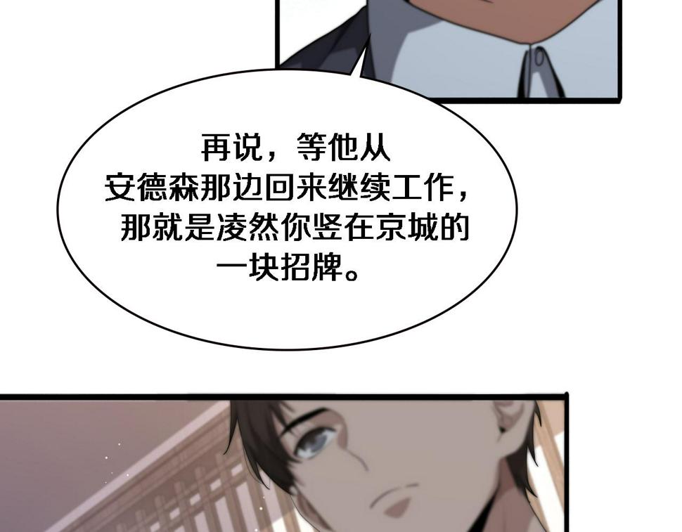 第206话 差别大得很71