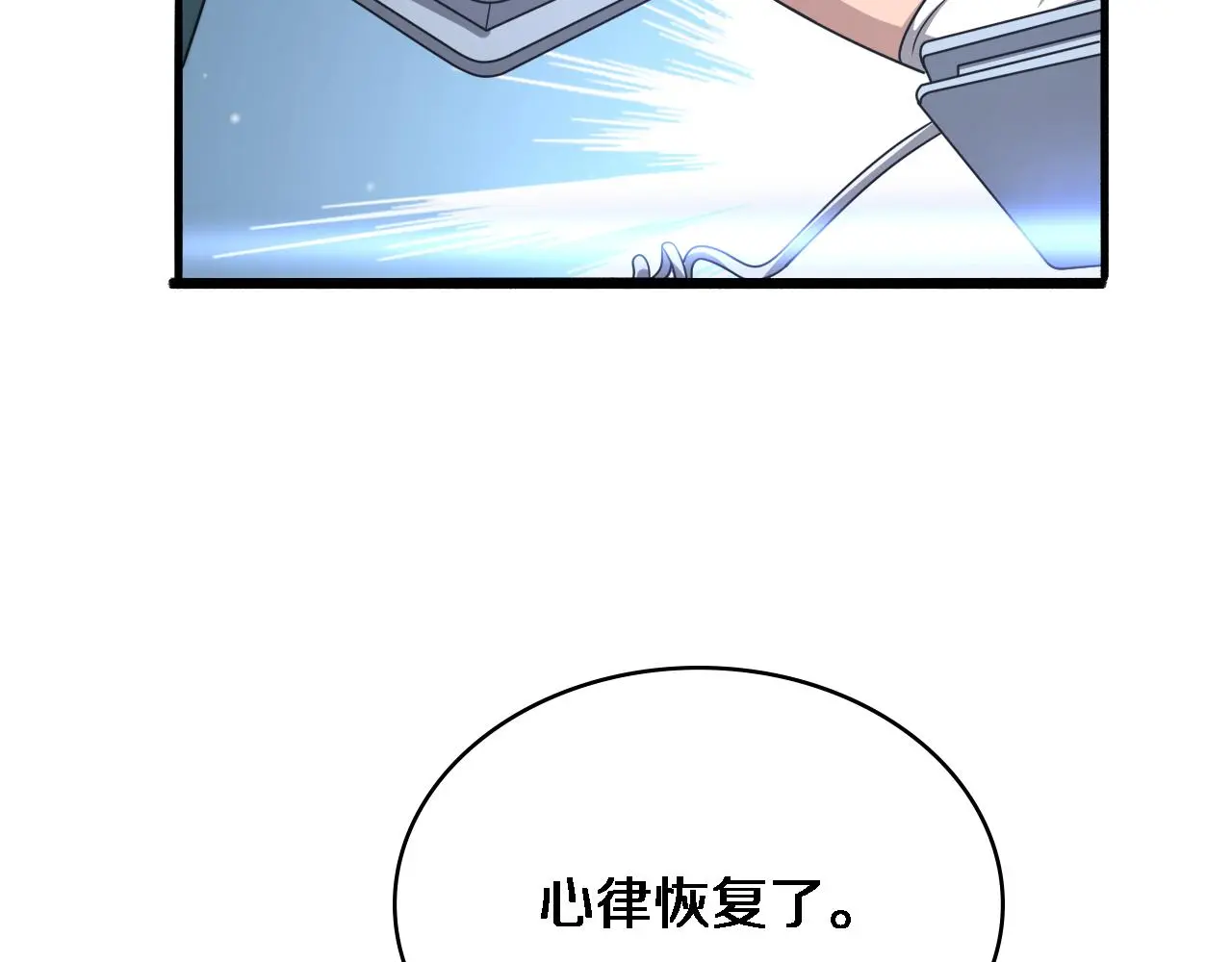 第254话 如此帮忙45