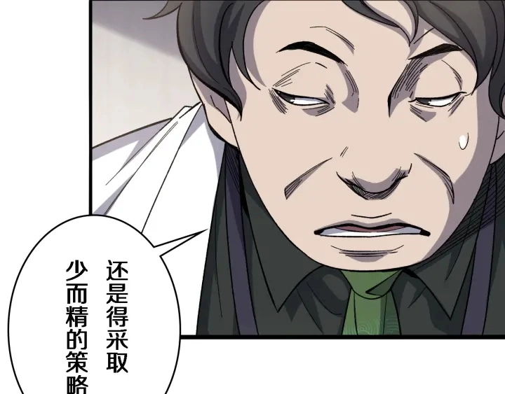 第39话 桥本的游戏18