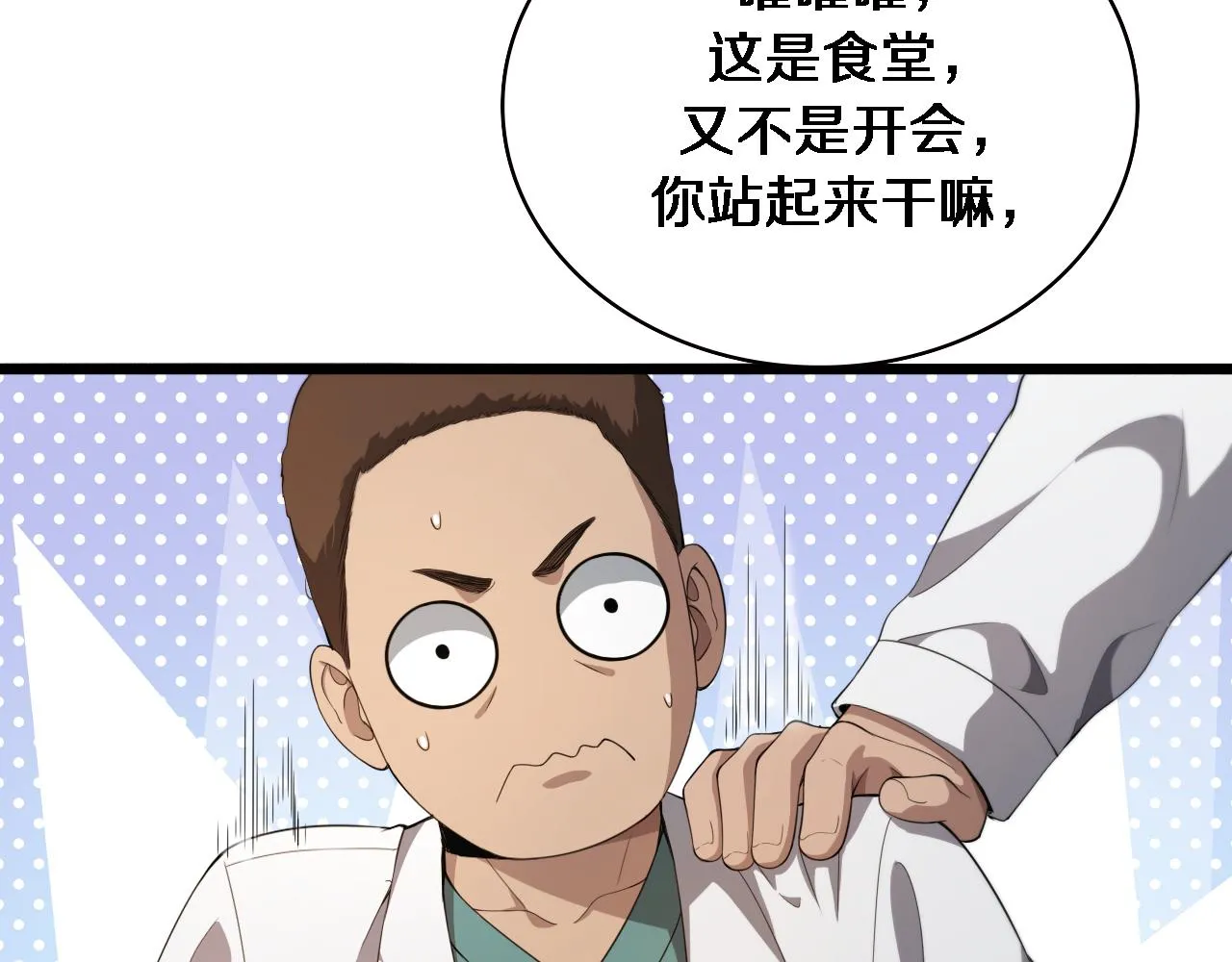 第227话 压不住，得捧！8