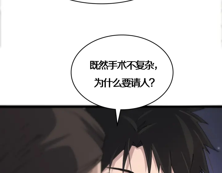 第70话 飞刀76