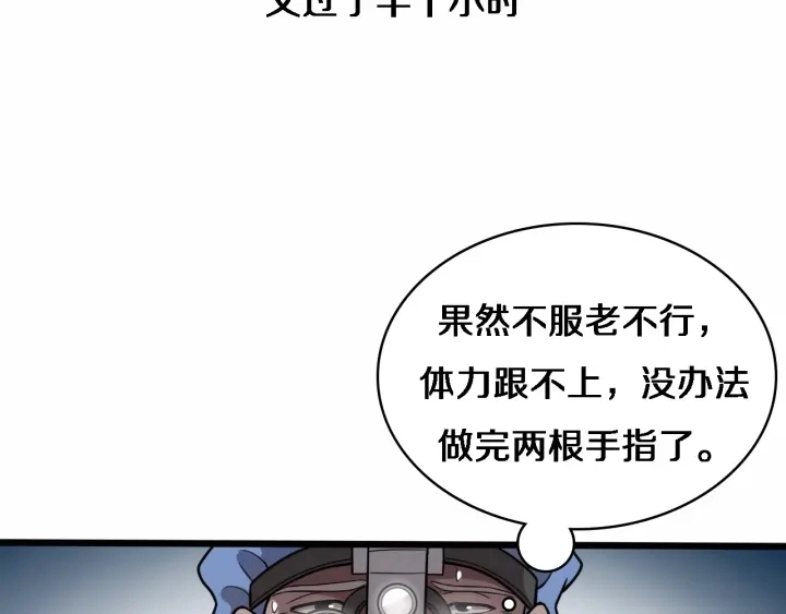 第59话 顶礼膜拜59