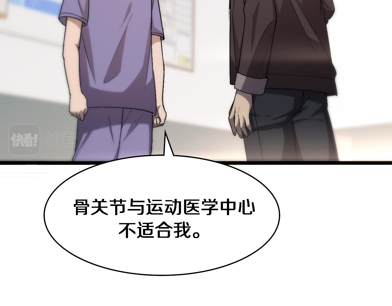 第114话 不要急着做决定67