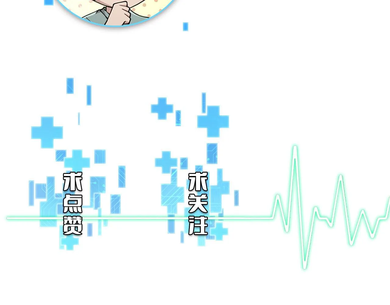 第234话 最大的难点？109