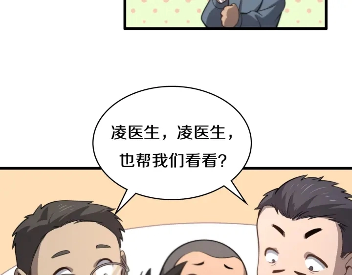 第47话 宝箱成堆81