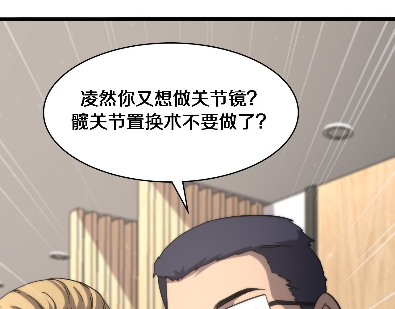 第111话 我要凌然的资料！7