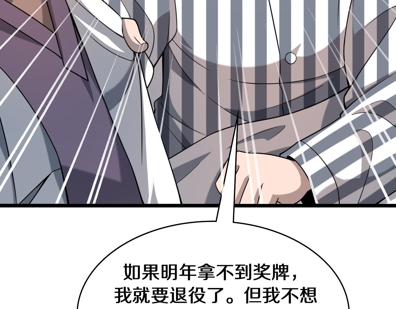 第94话 铁饼少女24
