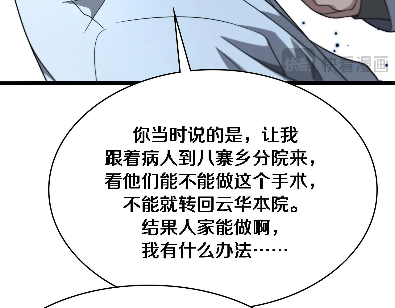 第244话 另辟蹊径71