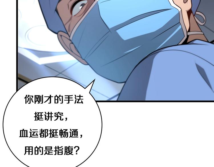 第13话 手术室57