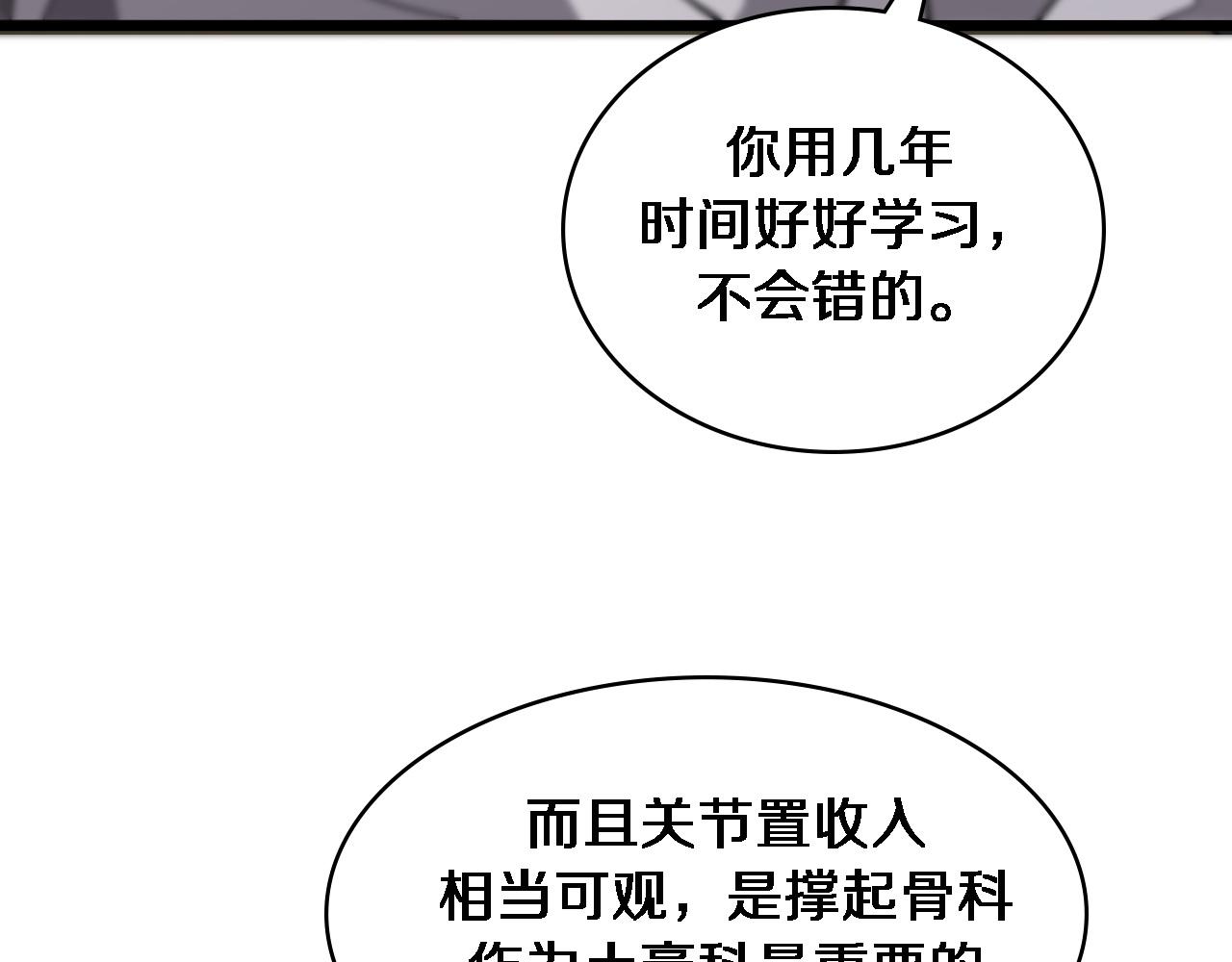 第111话 我要凌然的资料！14