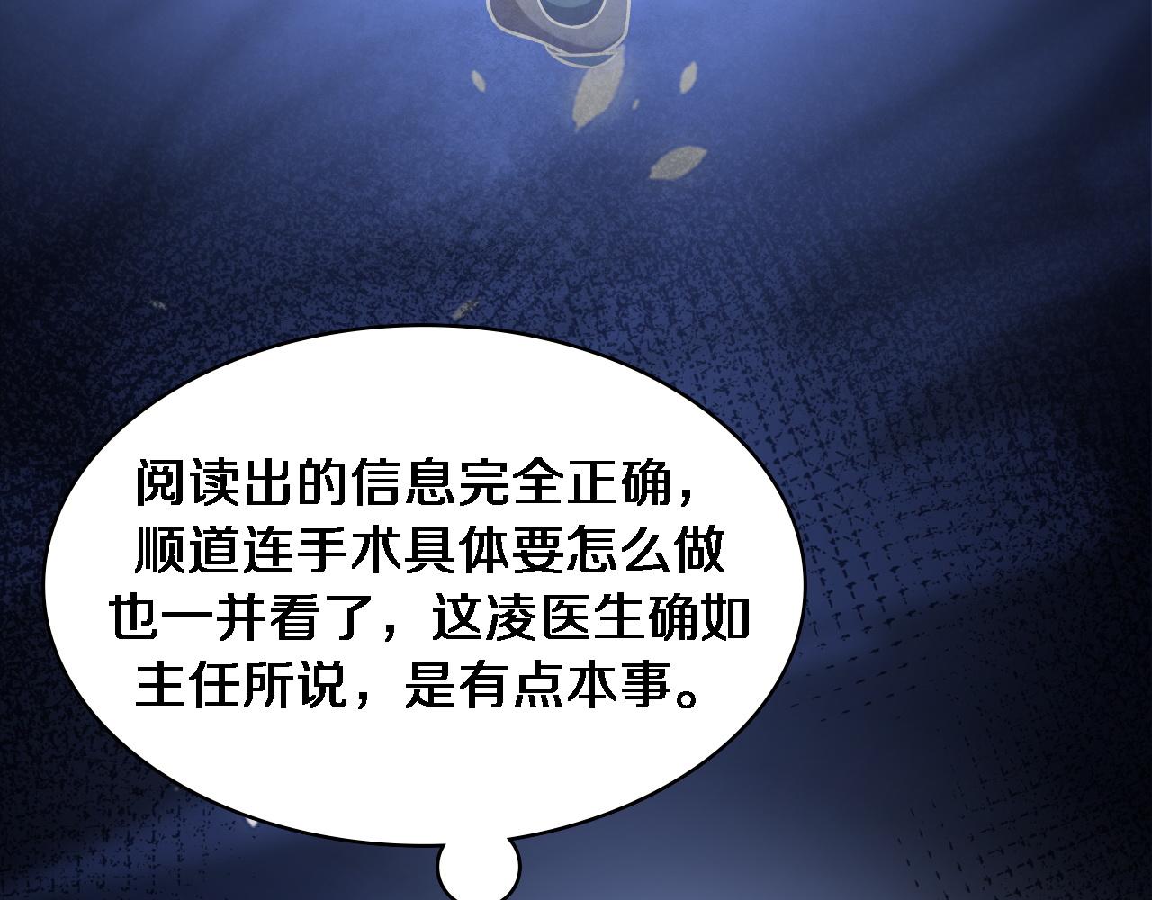 第81话 上海的第一次主刀23