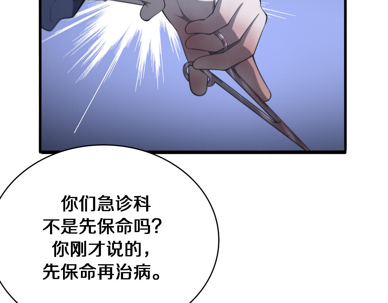 第192话 将心比心！30