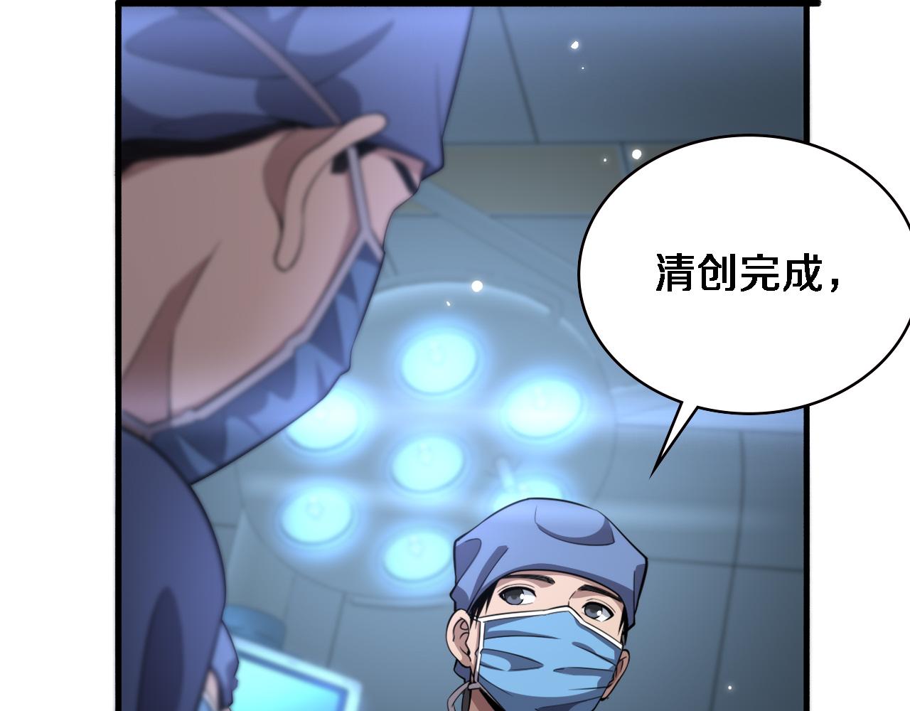 第175话 异位寄养18