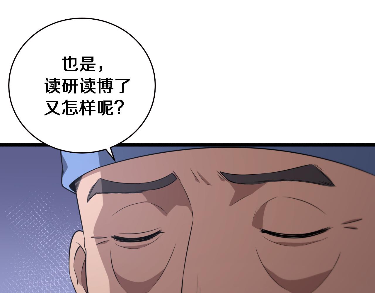 第169话 这笑几个意思？36