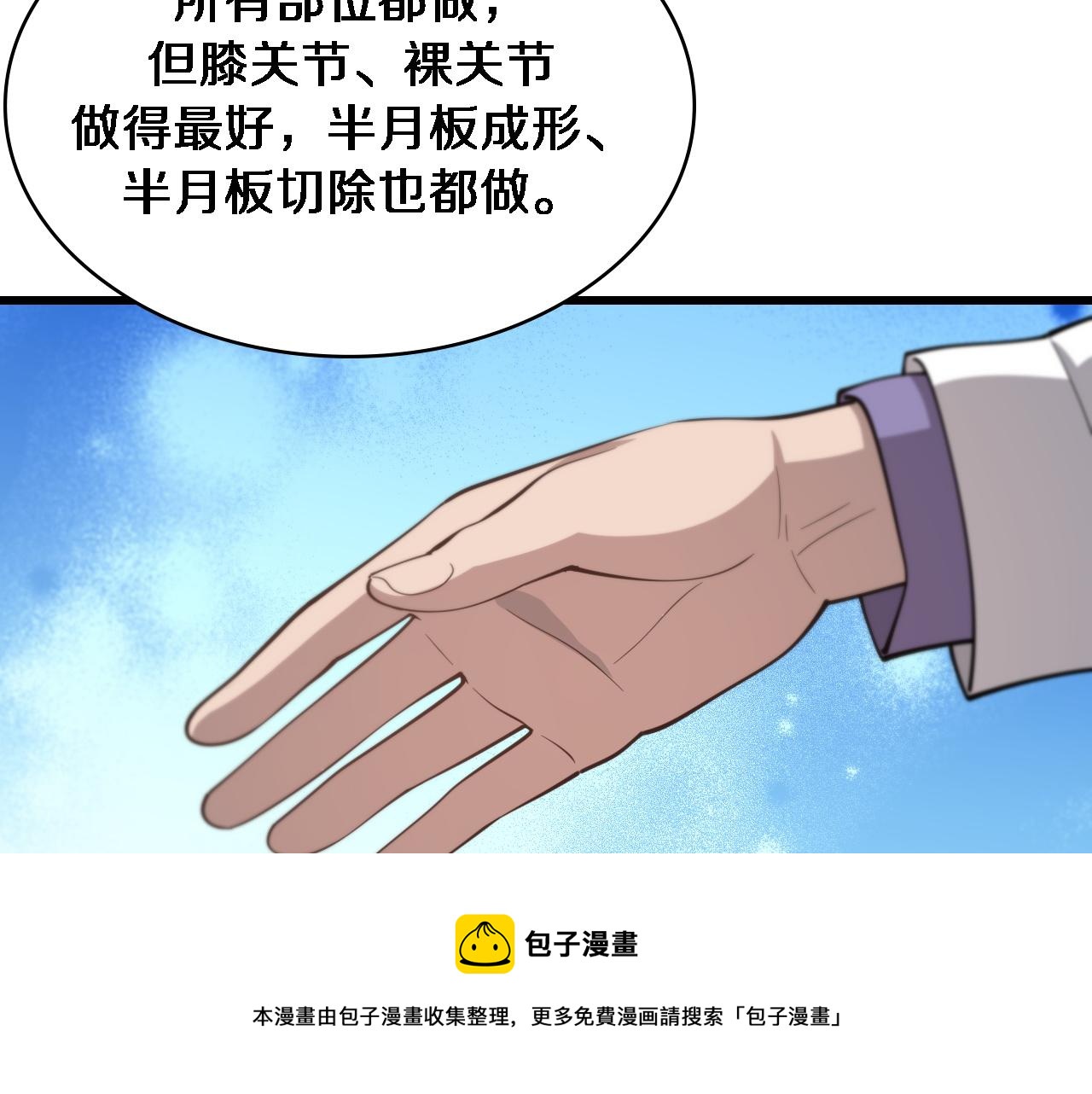第110话 我要凌然的资料！104