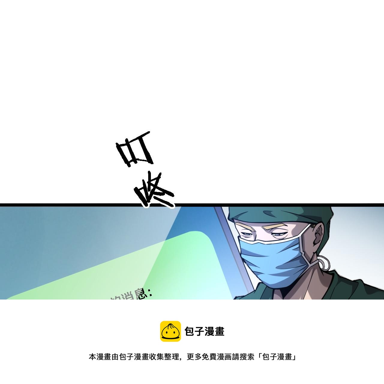 第111话 我要凌然的资料！52