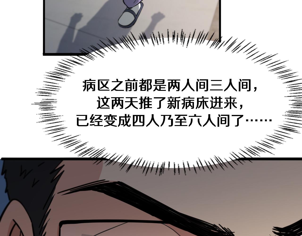 第116话 够用？不够用？29