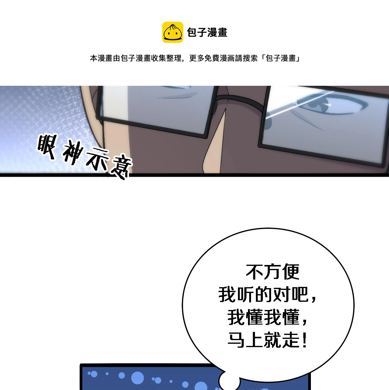 第114话 不要急着做决定56