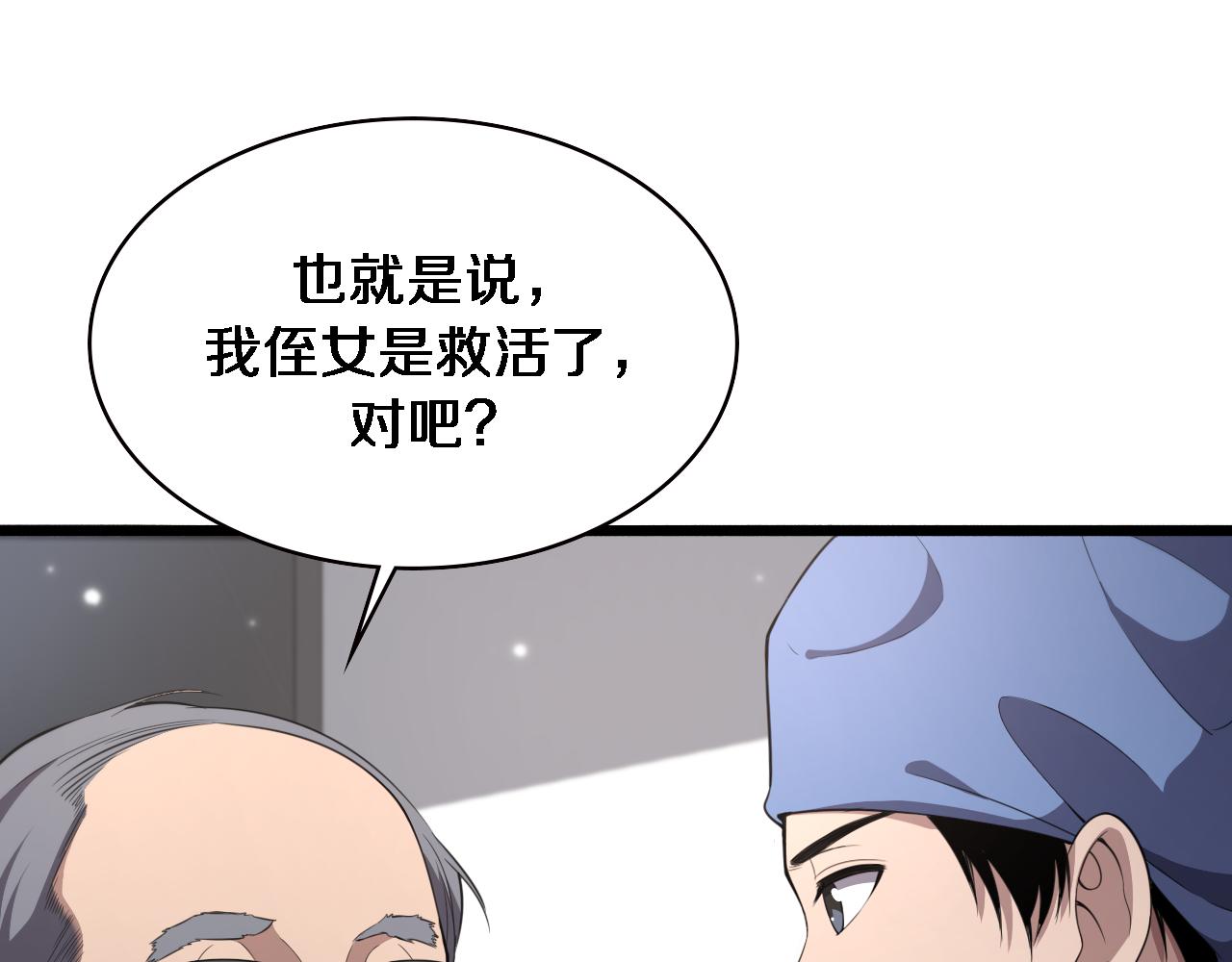 第193话 是我赢了24