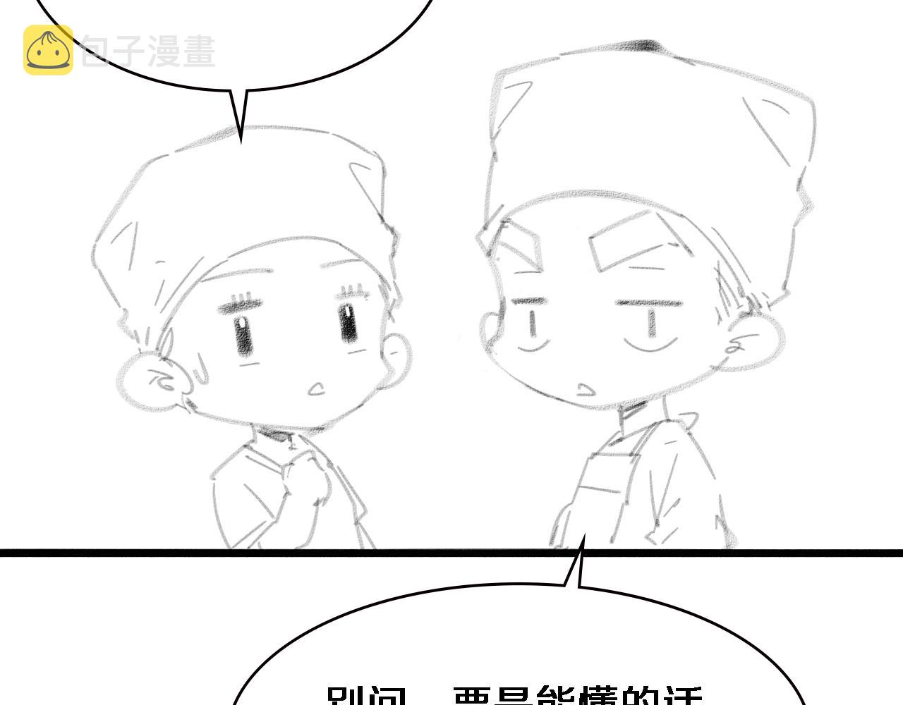 第184话 名气也能有任务？112