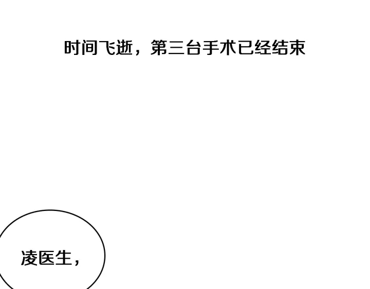 第33话 手术五台连转54