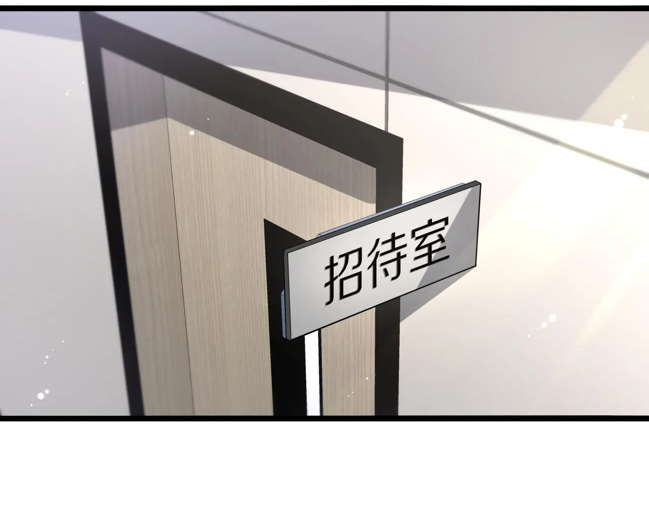 第252话 再混乱也不怕19