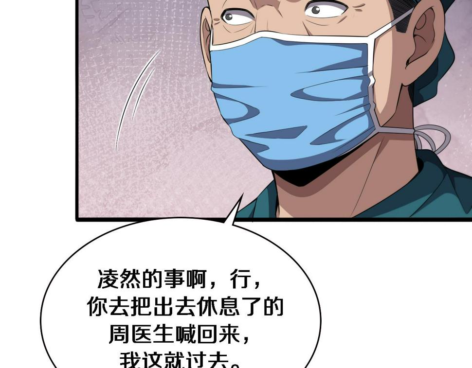 第210话 霍主任的变脸法则93