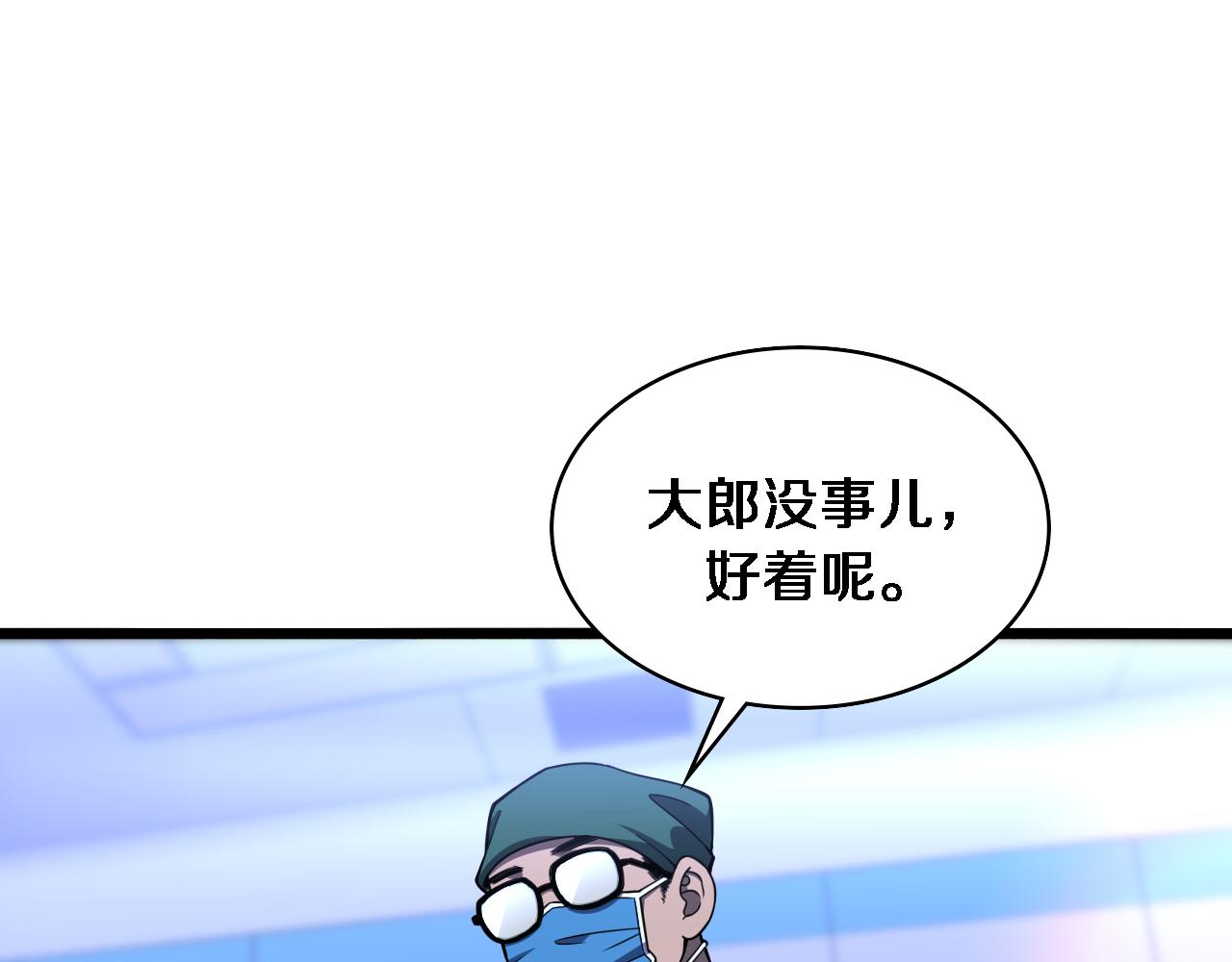 第88话 备用通路36