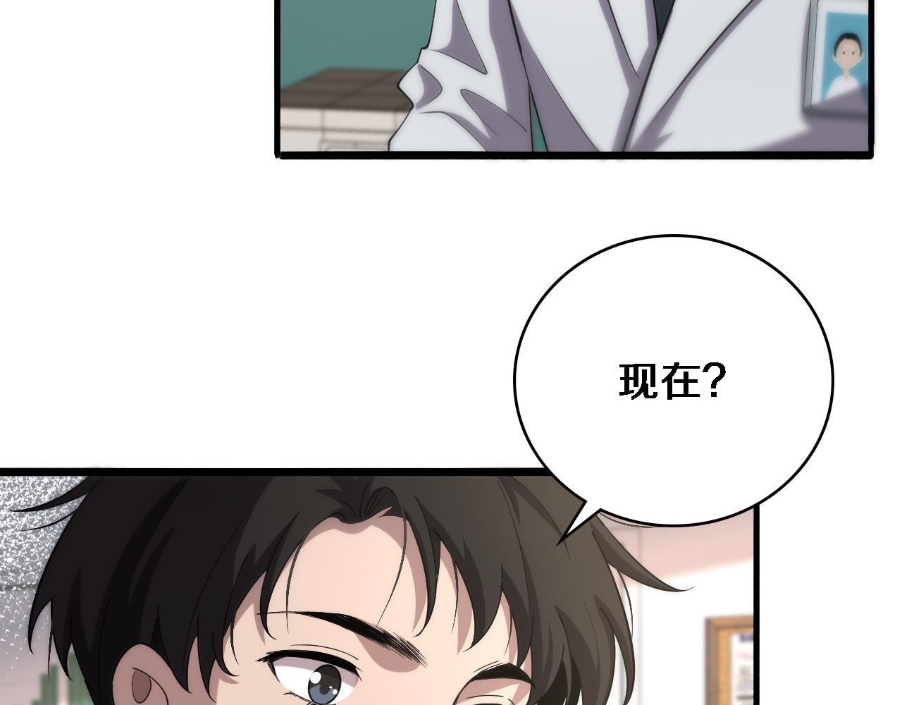 第157话 左慈典与保险箱47