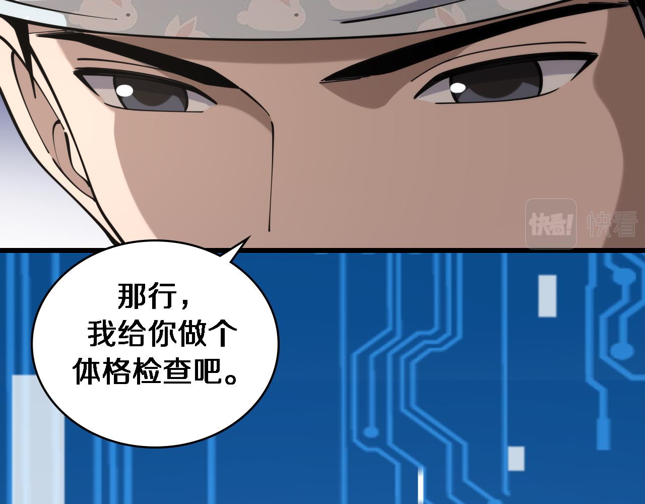 第85话 马尾状？！这就糟糕64