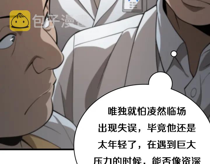 第40话 手术录像68