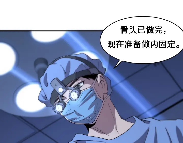 第58话 断指再植20