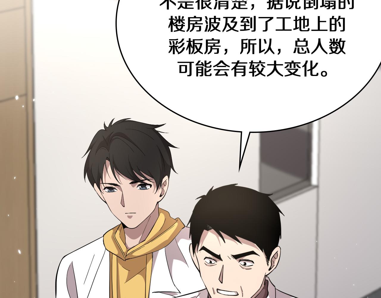 第139话 脾脏破裂患者56