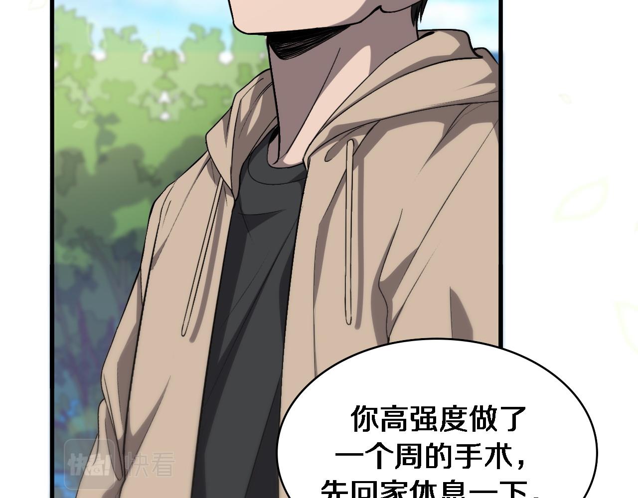 第117话 特别医疗组46