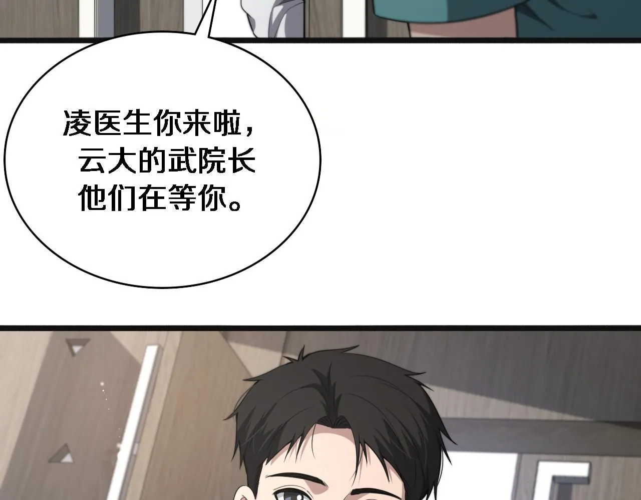 第240话 开课！15