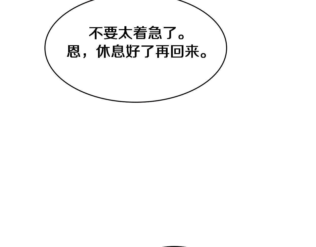 第224话 7天如何到2天半？43