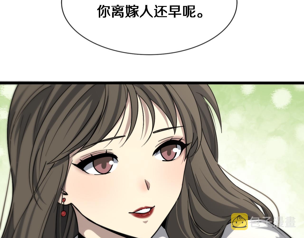 第99话 田氏法则！48