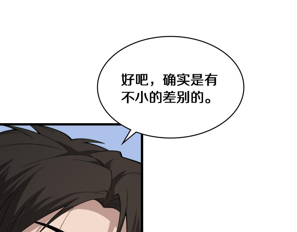 第206话 差别大得很84