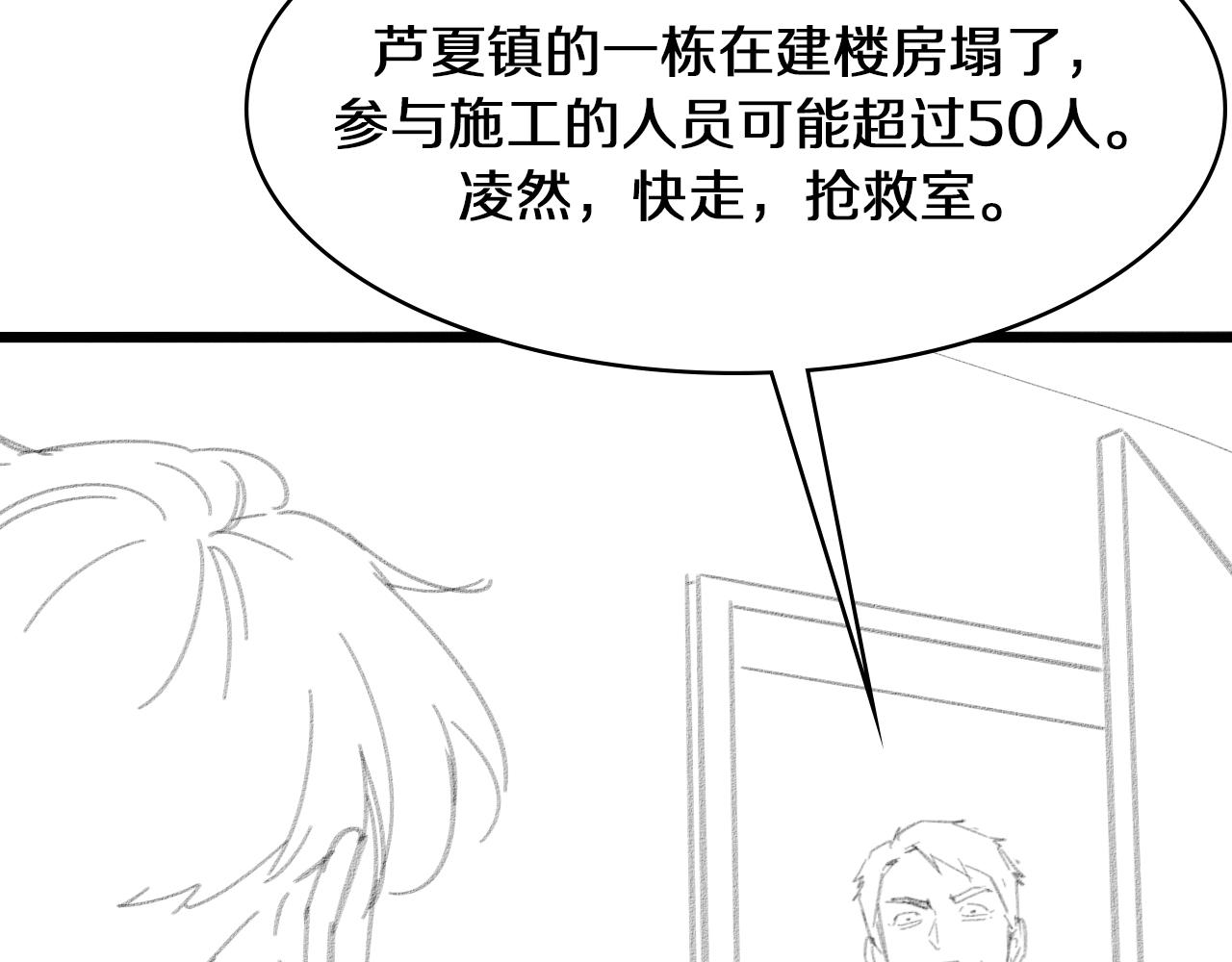 第138话 心肺复苏105
