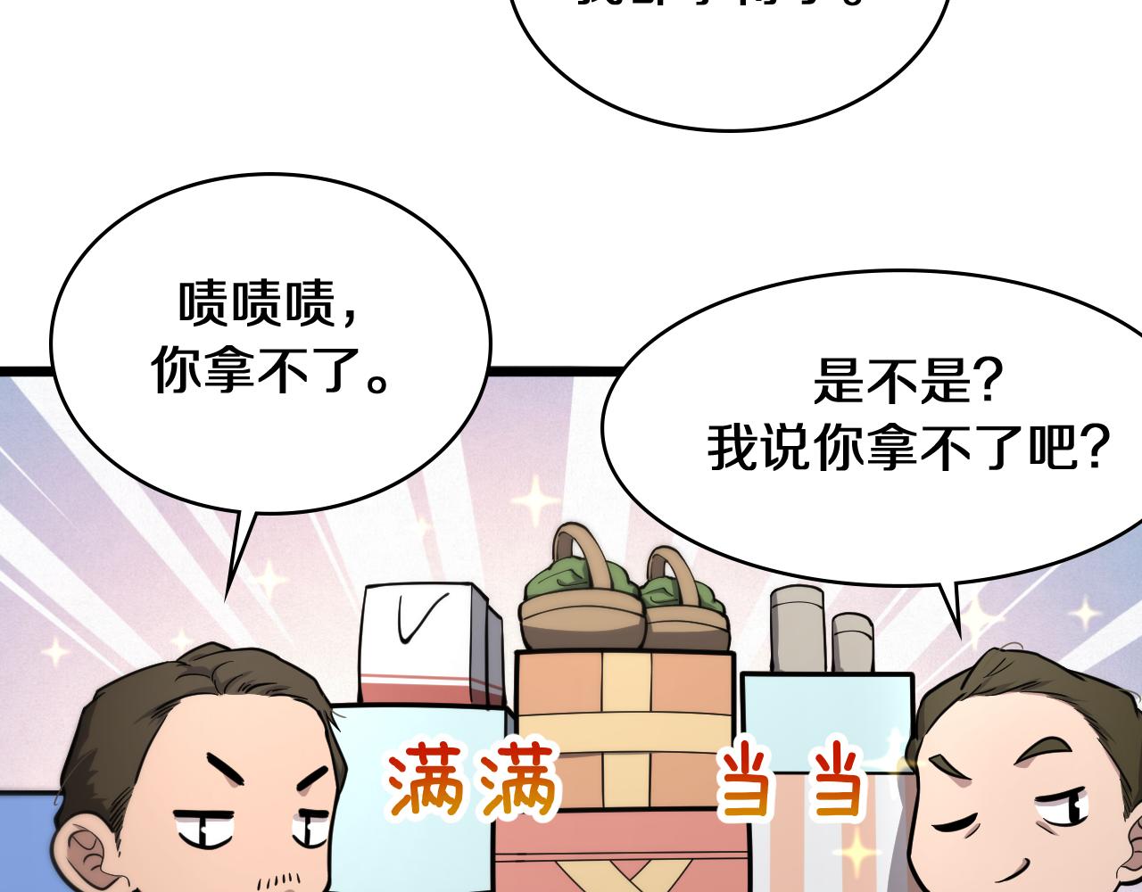 第136话 两吨93