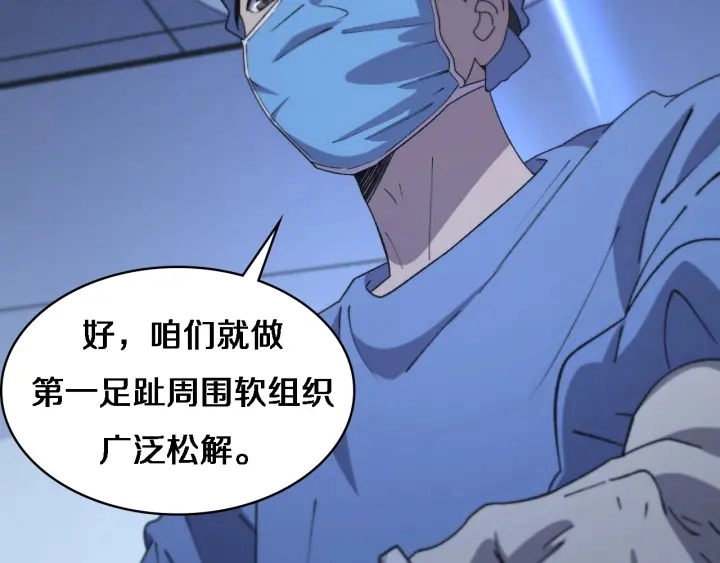 第64话 拇指缺损再造83