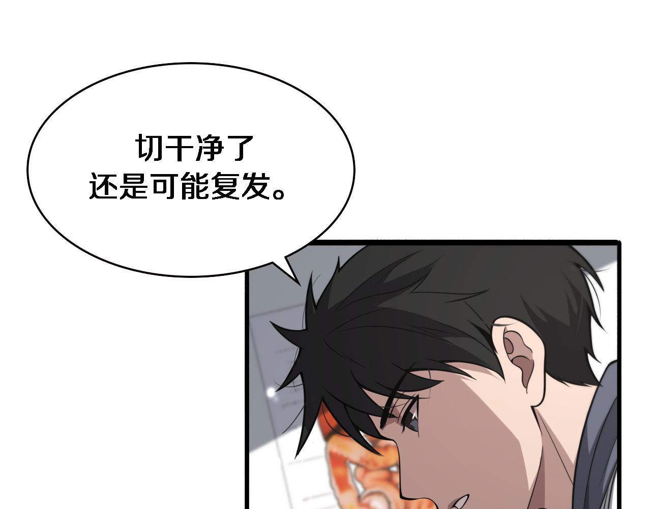 第158话 肝癌手术开始68