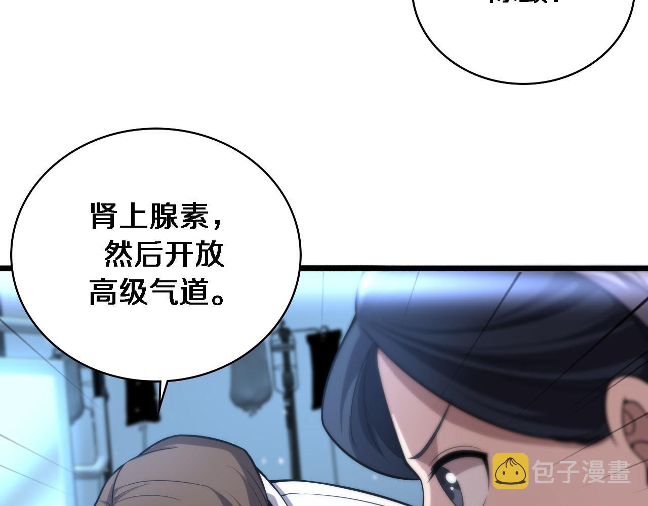 第147话 你要装杯？50