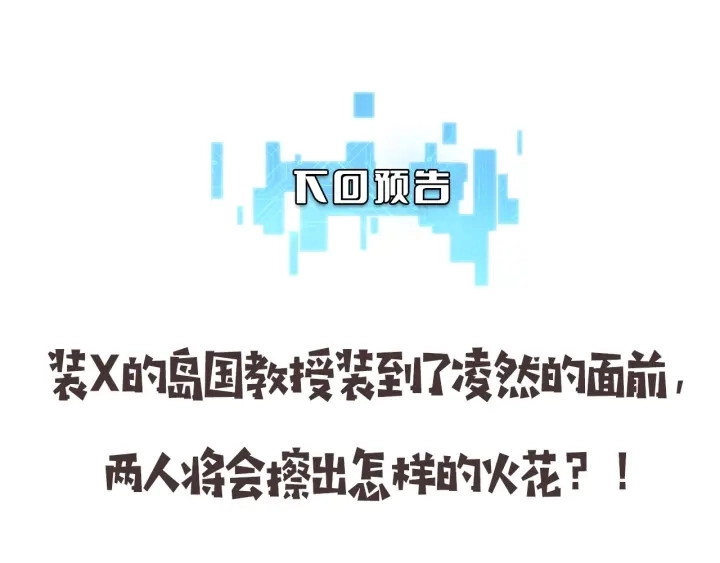 第38话 潘主任回来了107
