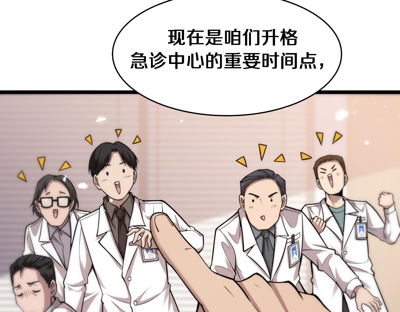 第118话 补队员6