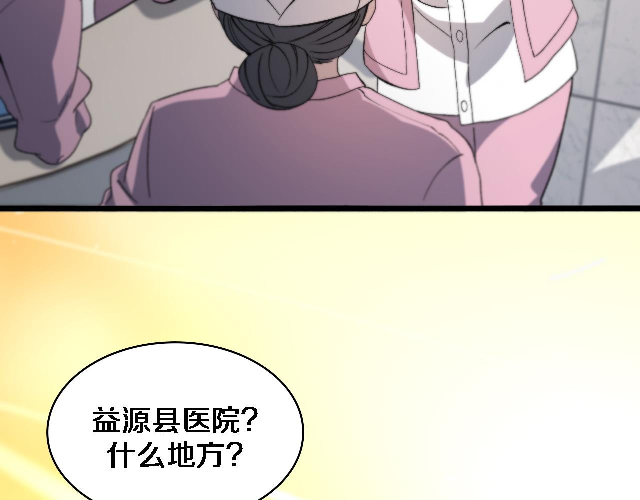 第73话 完美级断指再植10